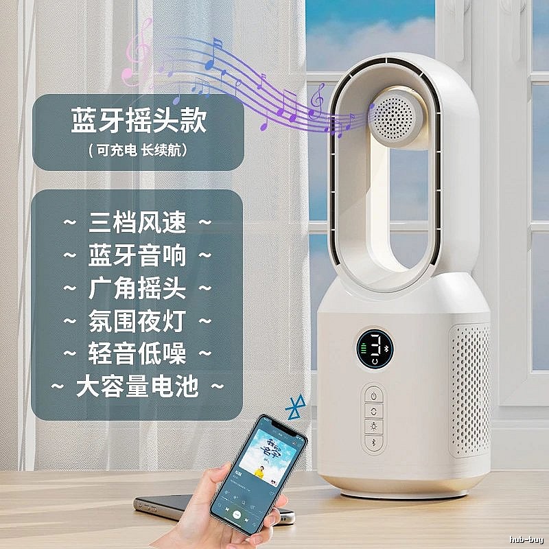 Quick Cooling Smart Cooling Fan Rechargeable Bluetooth Speaker Night Light